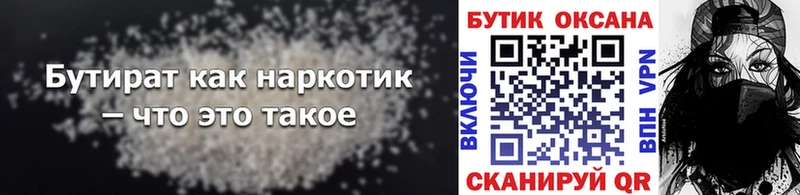 где можно купить наркотик  площадка формула  БУТИРАТ BDO 33%  Казань 