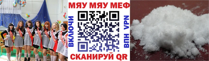 МЯУ-МЯУ кристаллы  Казань 